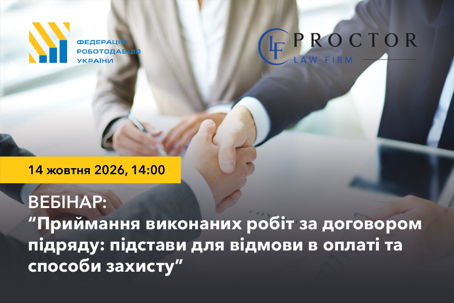 Вебінар 