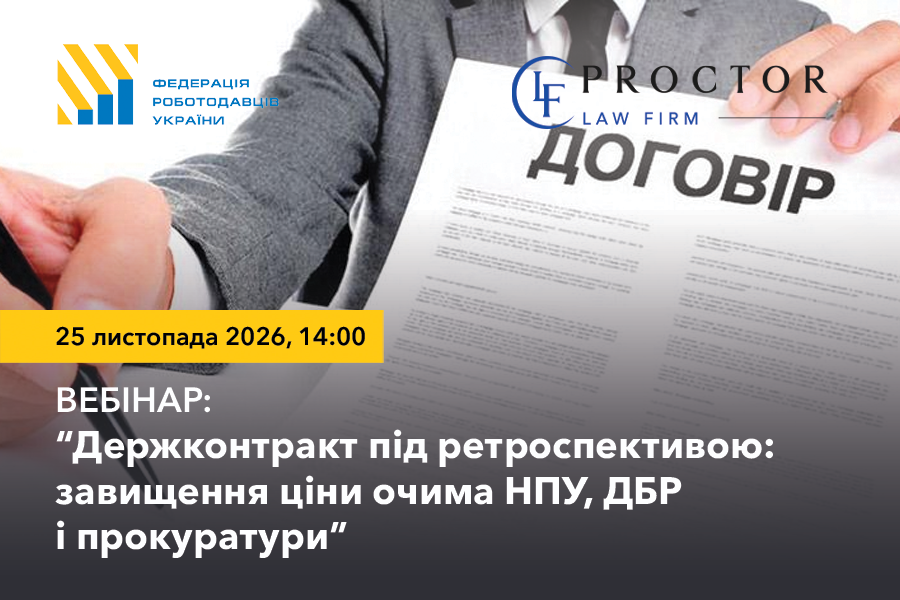 Вебінар 