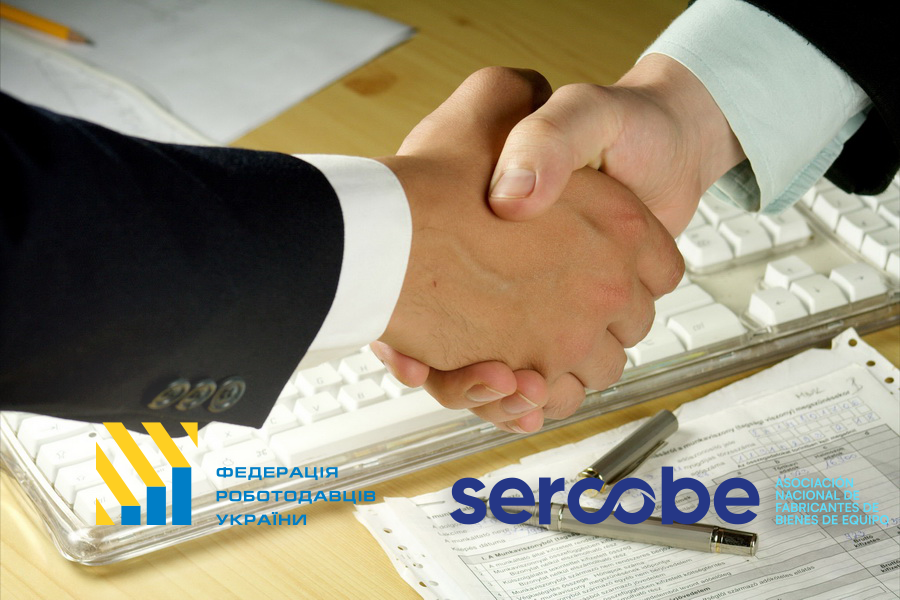 Підписання Меморандуму про співпрацю між ФРУ SERCOBE